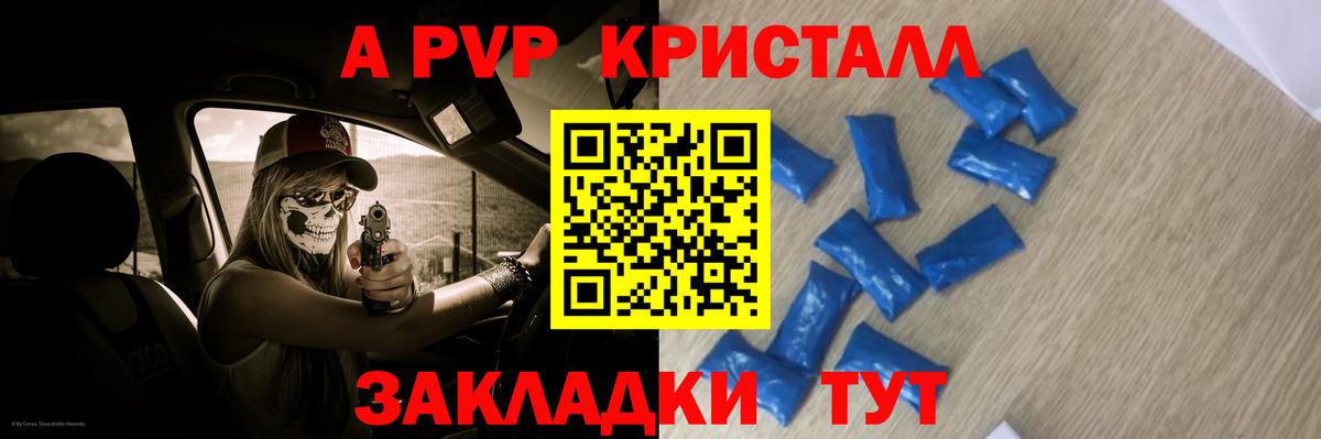 APVP  Alpha PVP СК  A PVP СК КРИС  Вход с VPN  Йошкар-Ола 