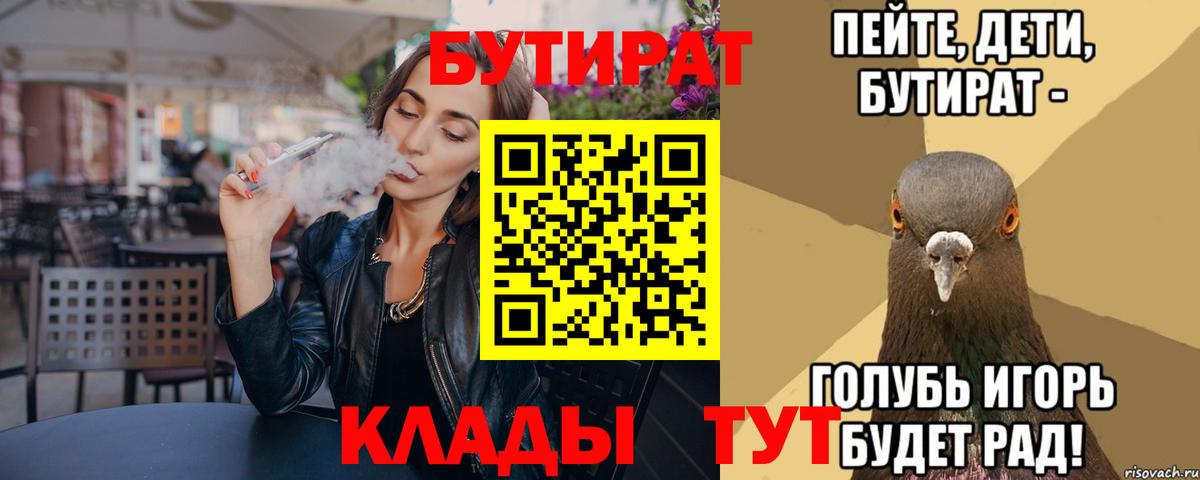 Бутират оксана  Бутират  Йошкар-Ола  Вход с VPN 