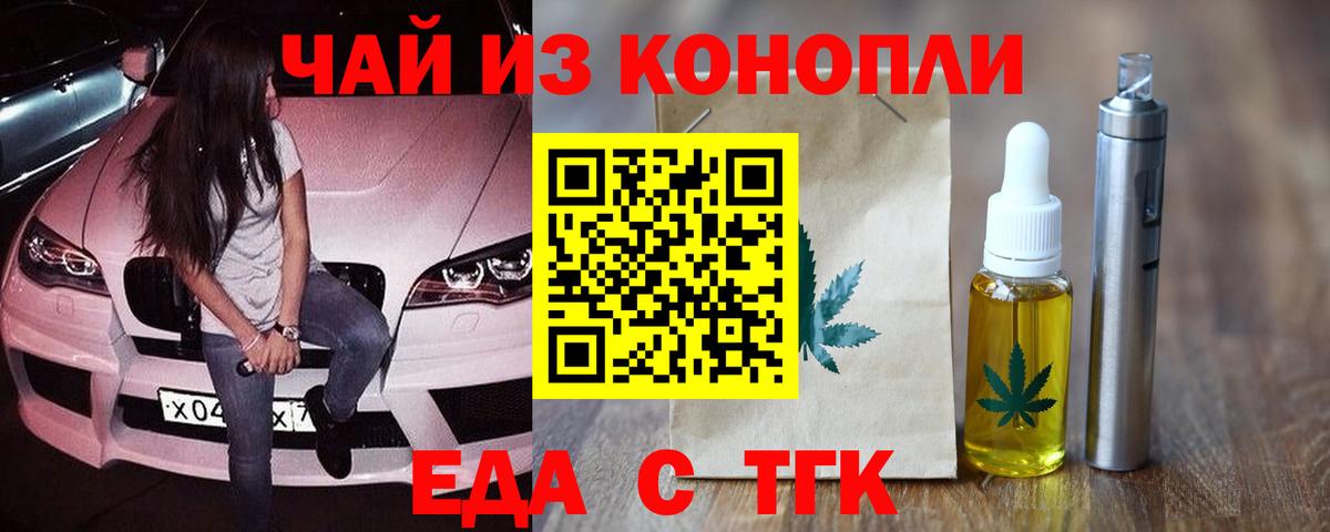 Cannafood марихуана Йошкар-Ола