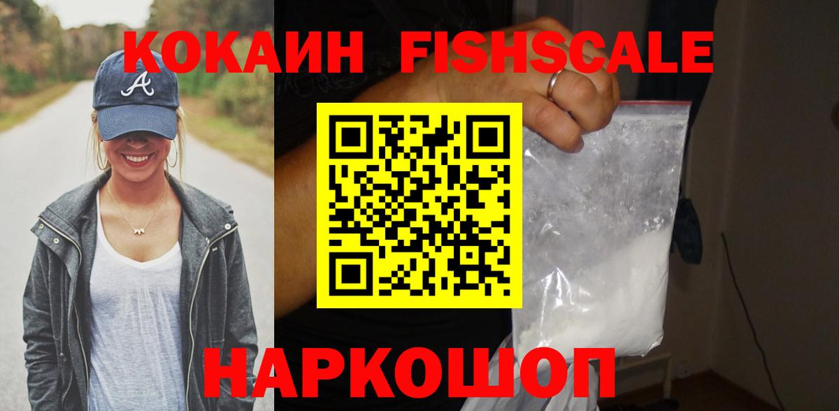 Кокаин  Кокаин Боливия  Кокаин Перу  Вход с VPN  где купить   Йошкар-Ола 