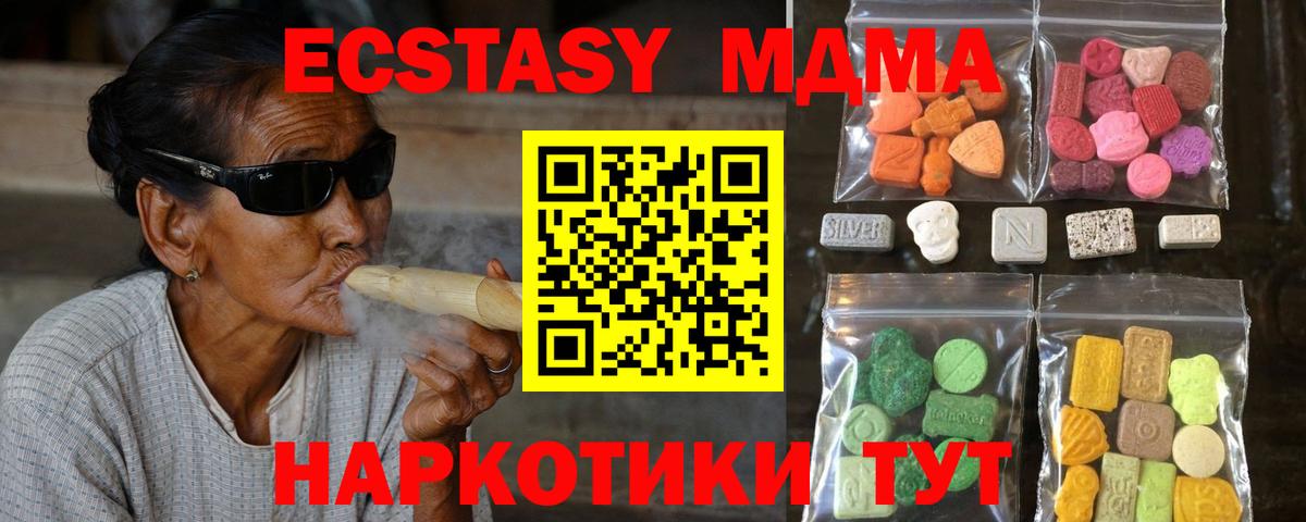 ЭКСТАЗИ VHQ  Вход с VPN  Ecstasy  Йошкар-Ола 