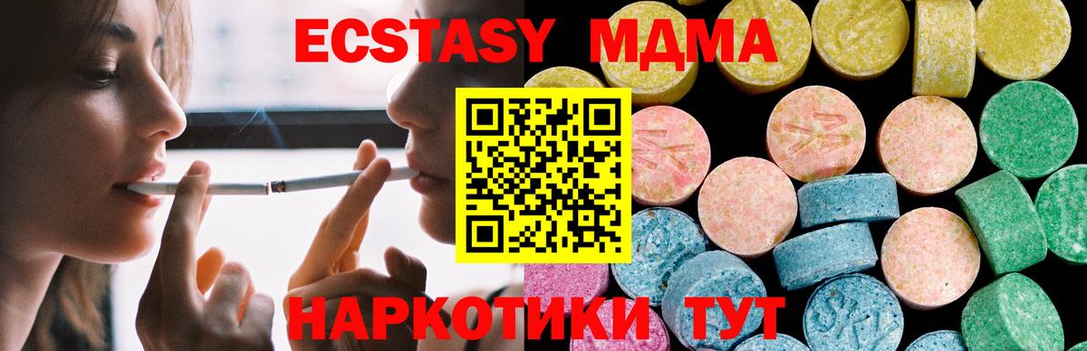 Ecstasy XTC Йошкар-Ола
