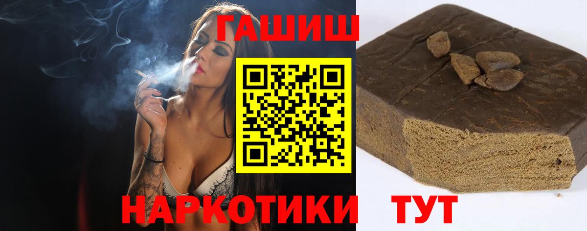 ГАШИШ ice o lator Йошкар-Ола
