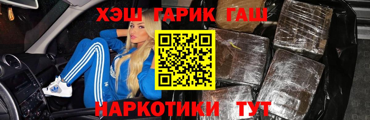 Гашиш Premium  Вход с VPN  закладки  Йошкар-Ола 