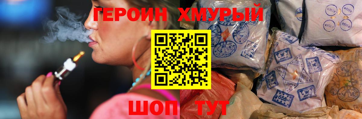 ГЕРОИН белый Йошкар-Ола