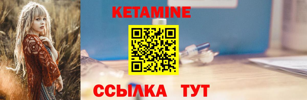 Йошкар-Ола  Кетамин ketamine  это формула  Вход с VPN 