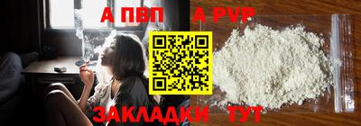 apvp Комсомольск-на-Амуре