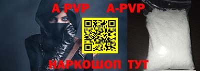 apvp Комсомольск-на-Амуре