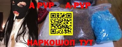 apvp Комсомольск-на-Амуре