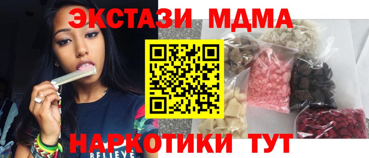 МДМА crystal  MDMA кристаллы  Йошкар-Ола  Вход с VPN 