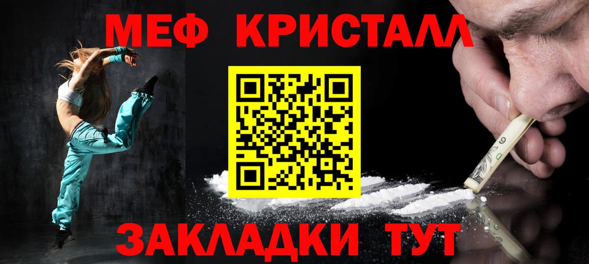 Мефедрон кристаллы  hydra зеркало  Вход с VPN  Йошкар-Ола  Меф мяу мяу  МЕФ 
