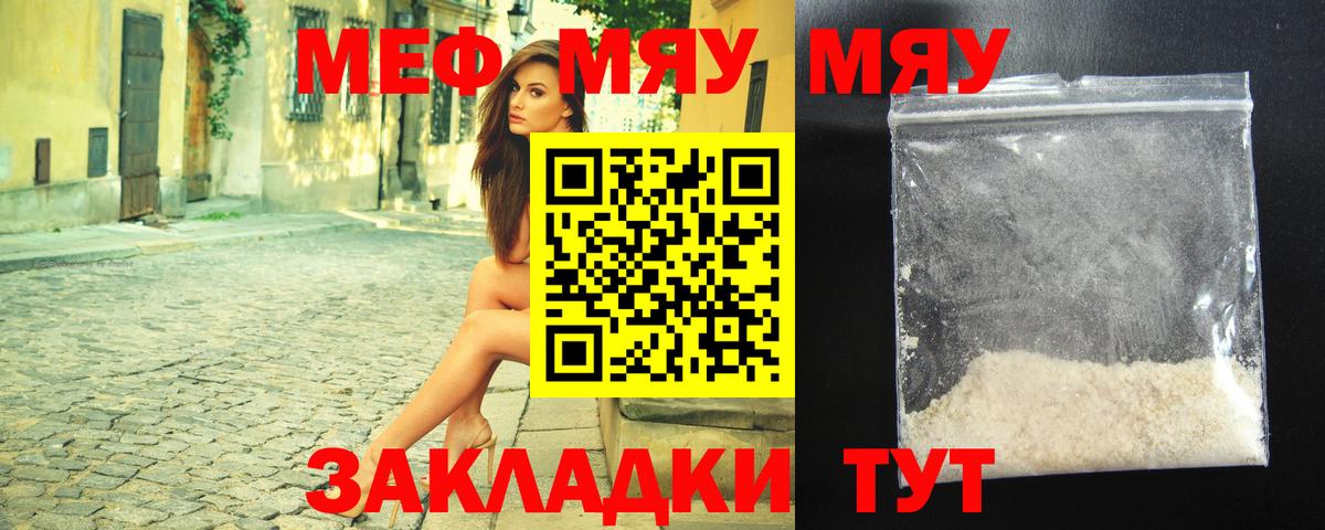 Меф мука Йошкар-Ола