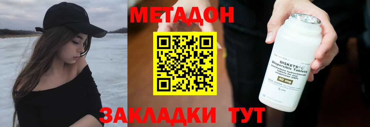 Метадон кристалл Йошкар-Ола