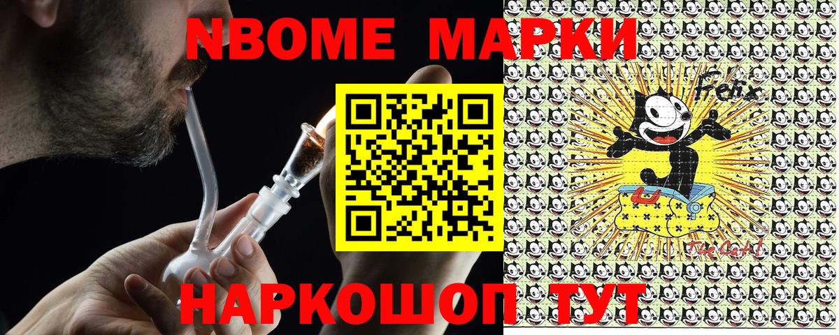 Йошкар-Ола  Марки N-bome 1,5мг  Вход с VPN 