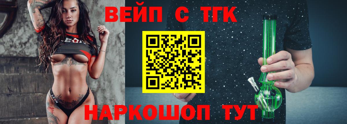 Дистиллят ТГК Wax  магазин продажи наркотиков  Йошкар-Ола  Вход с VPN  Дистиллят ТГК вейп с тгк 
