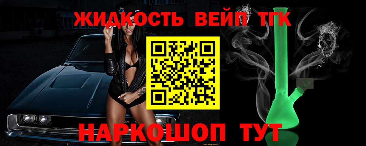 ТГК Wax Йошкар-Ола